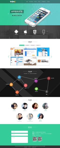 APP開發、網頁設計與企業官網構建 一站式原創數字解決方案